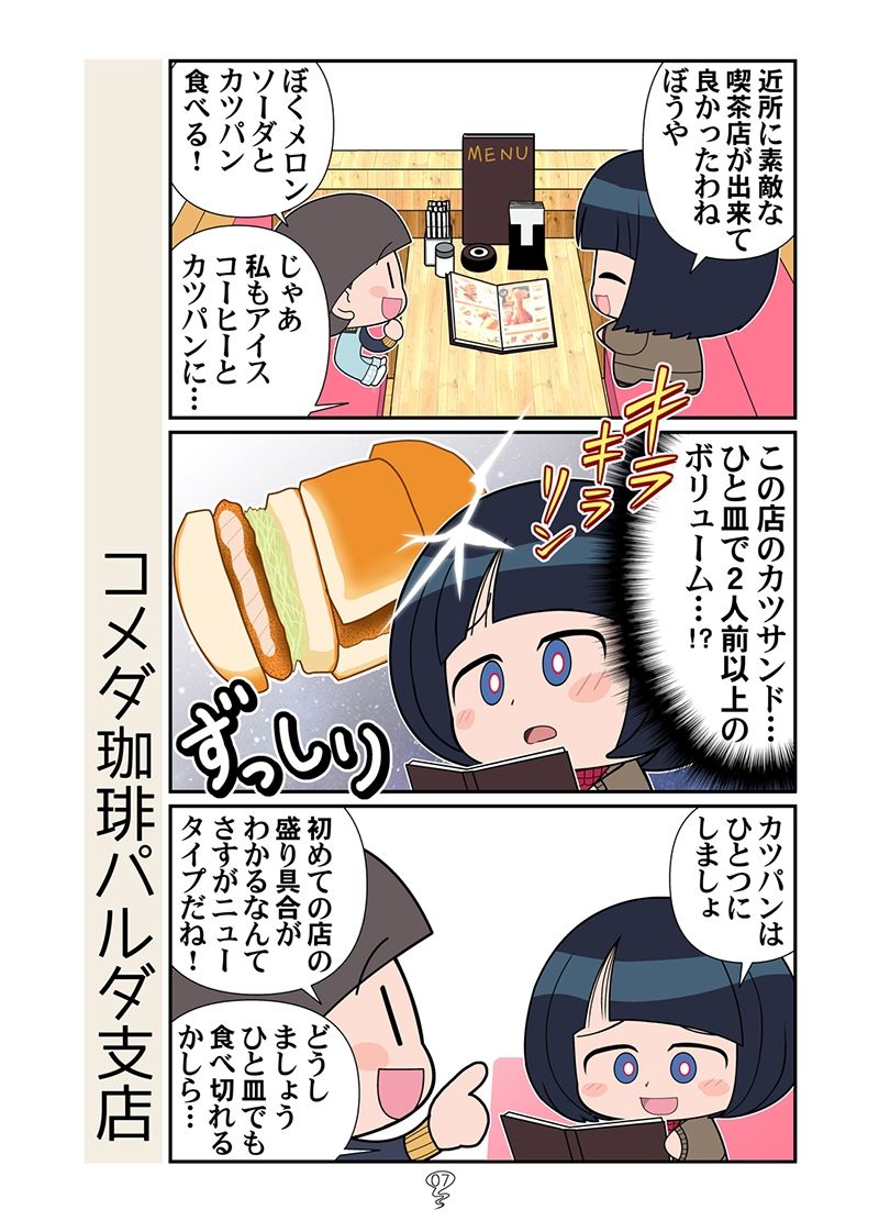 僕とママ魔女