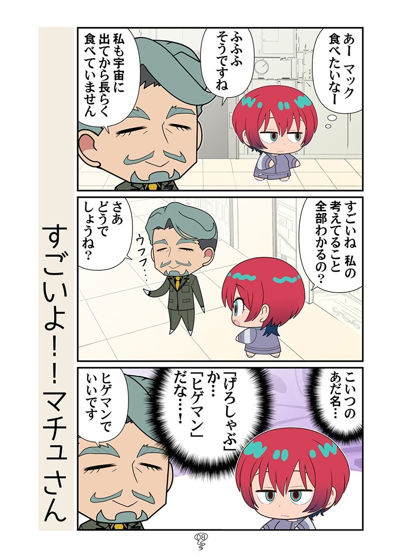 僕とママ魔女