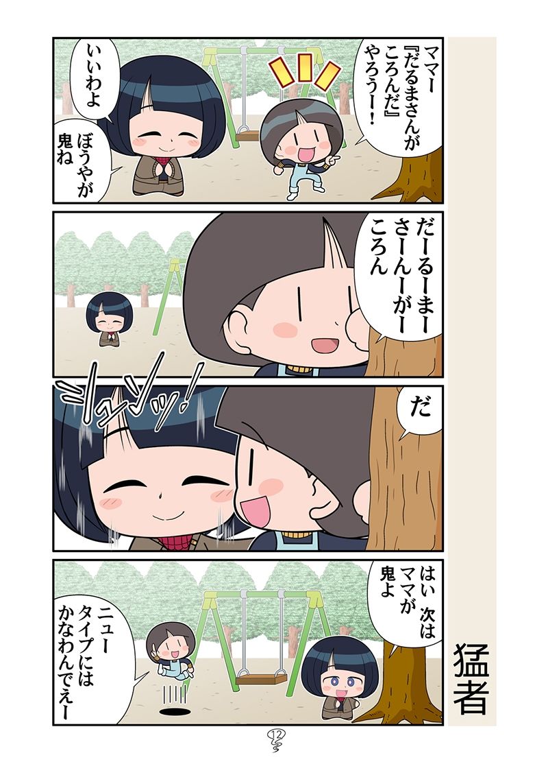 僕とママ魔女