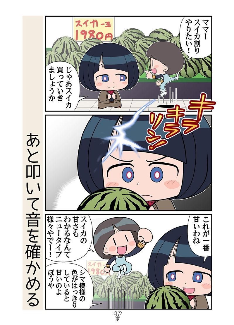 僕とママ魔女