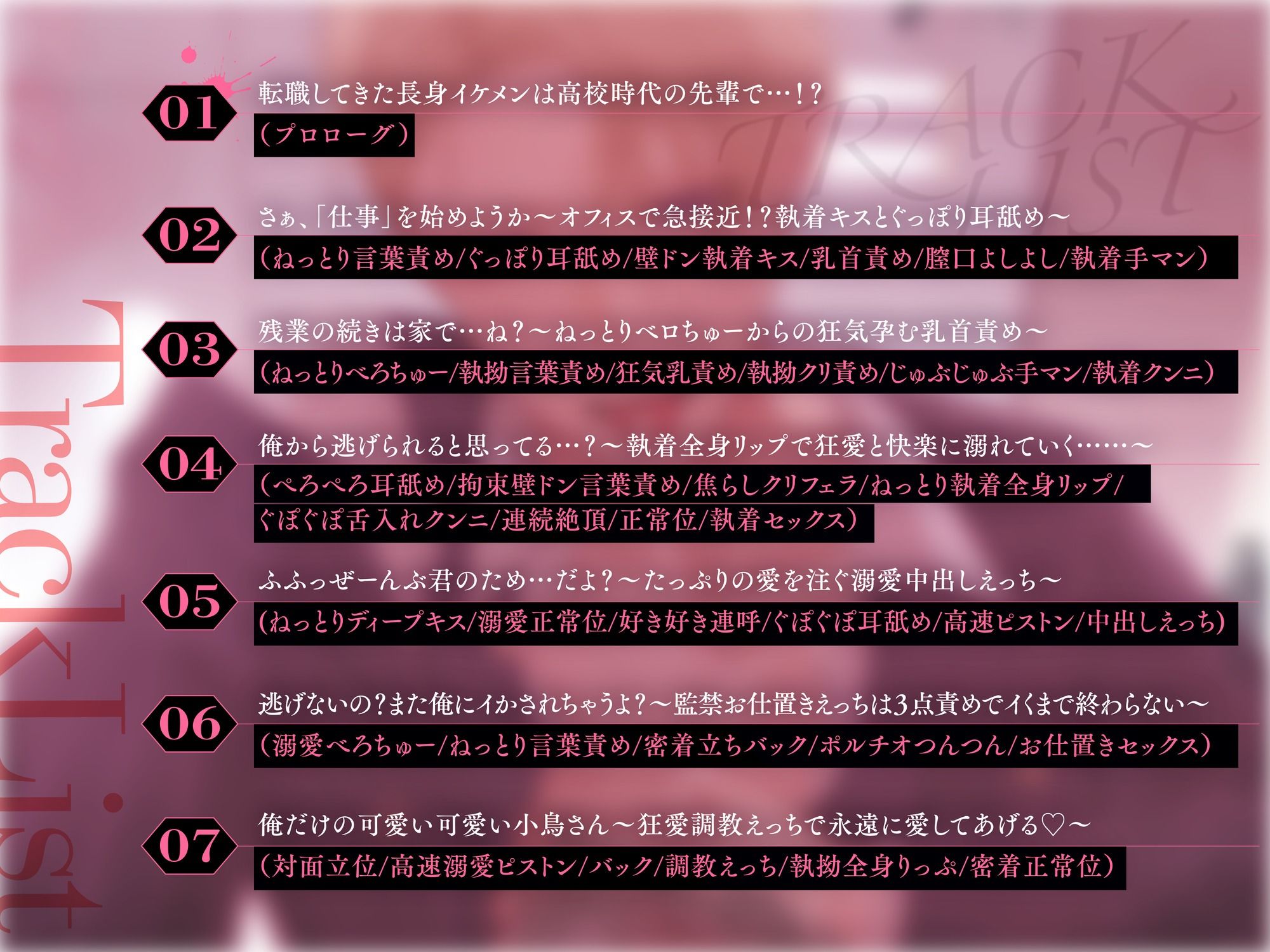 【※M向け】私のことちゅきちゅき大ちゅき先輩、うっかり嫉妬させたが最後、深夜のオシオキちんちん指導、子宮たぷたぷになるまで、帰れません！狂愛×ヤンデレ執着レ○プ