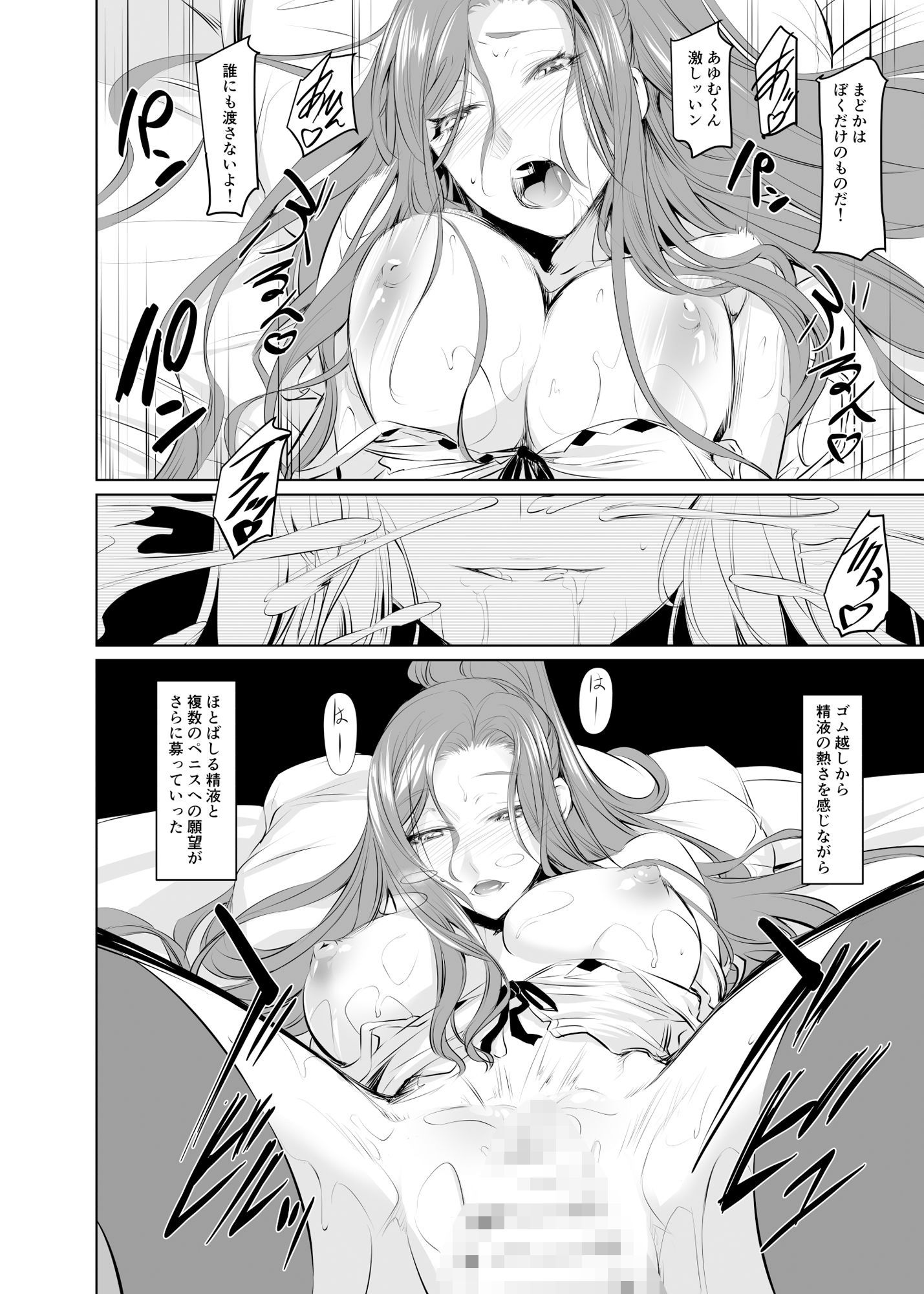 若い子に愛されて2