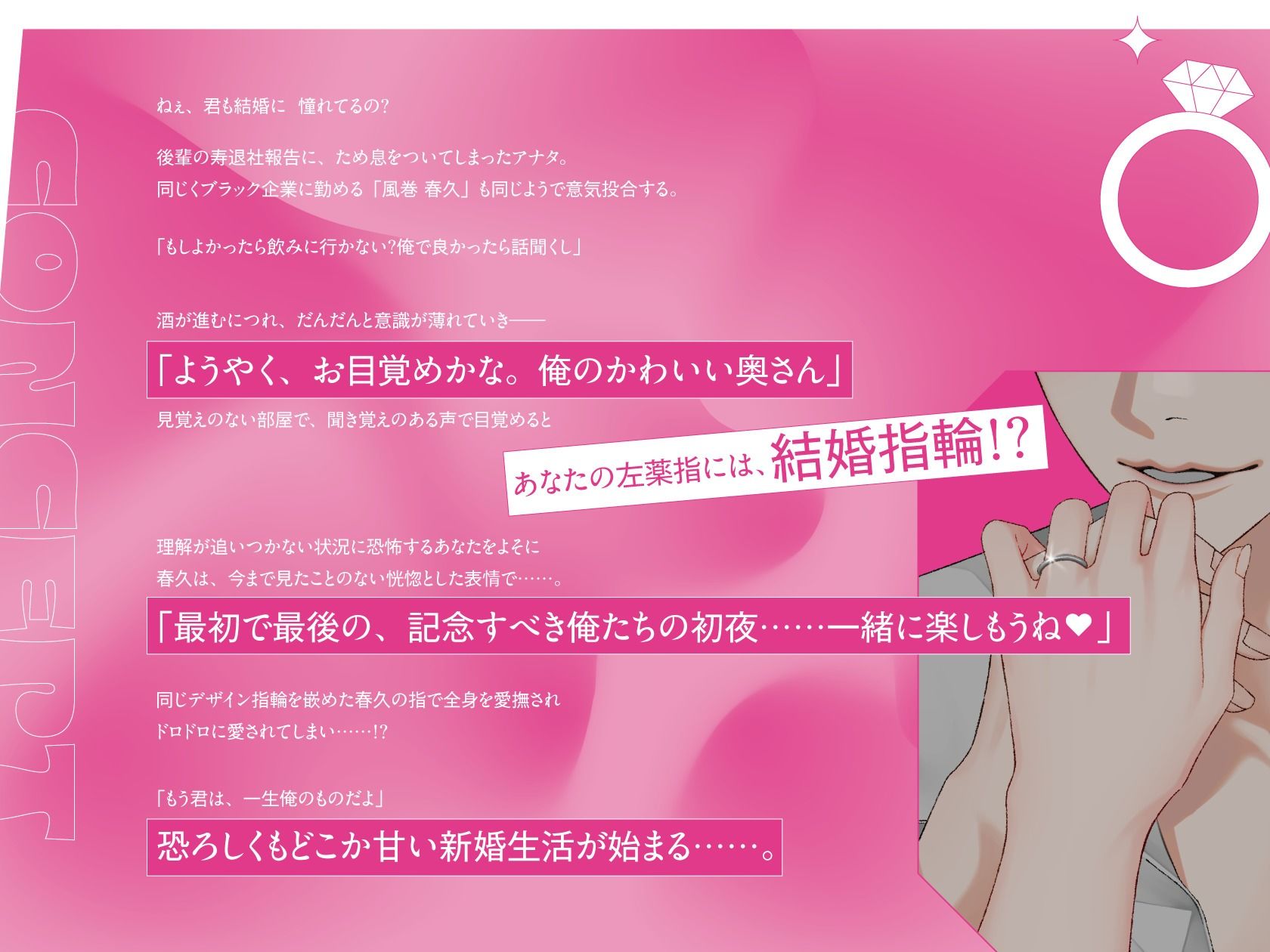 【※激重注意※】執着系激重同僚に交際0日婚を迫られた結果、無理やり初夜に持ち込まれました