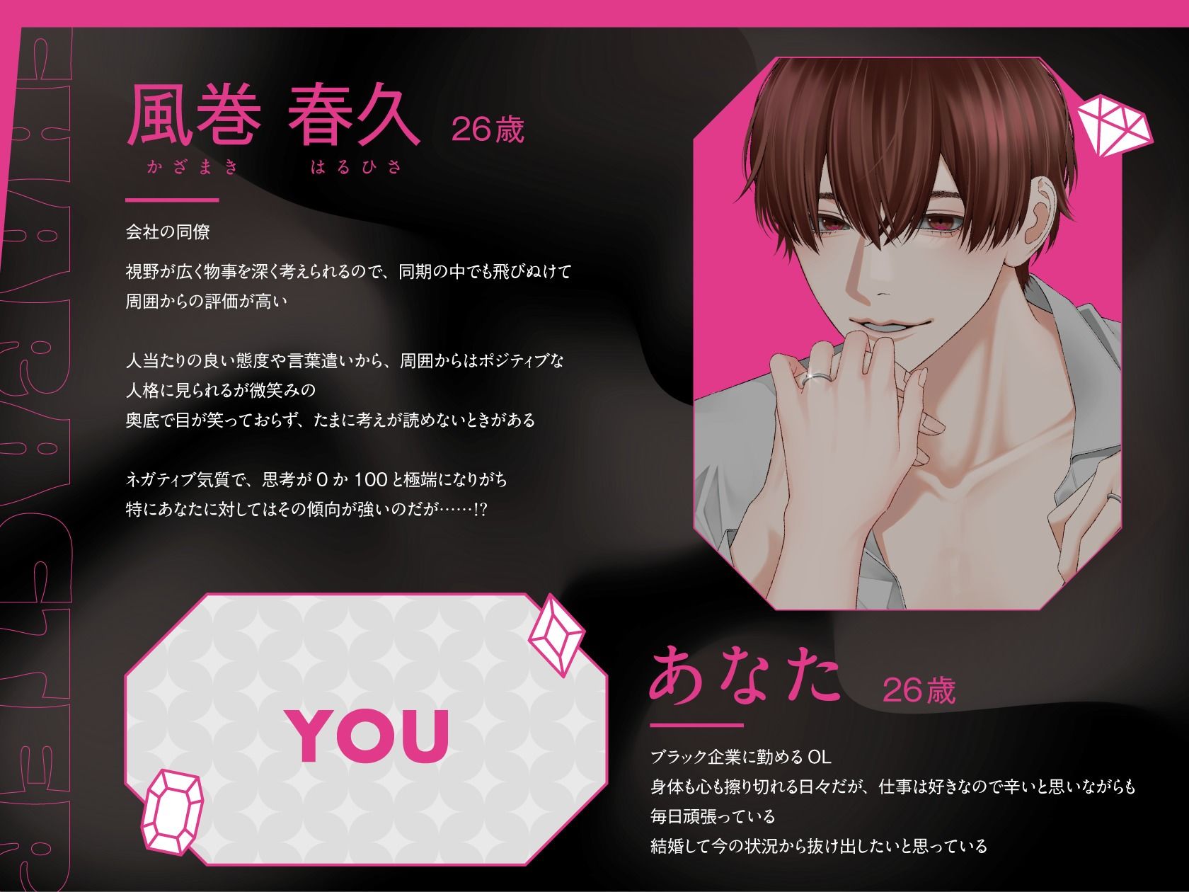 【※激重注意※】執着系激重同僚に交際0日婚を迫られた結果、無理やり初夜に持ち込まれました