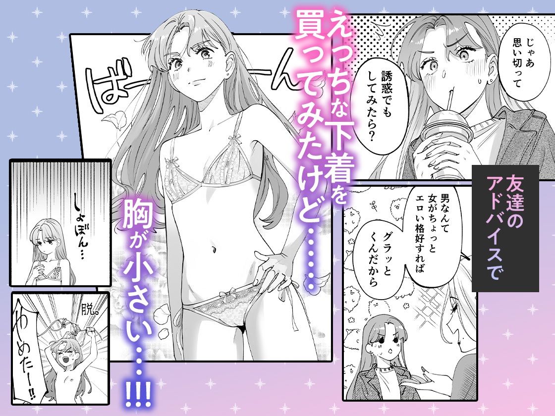 世話焼き羊くんは幼馴染を骨の髄まで執愛してる【同人/R18版】