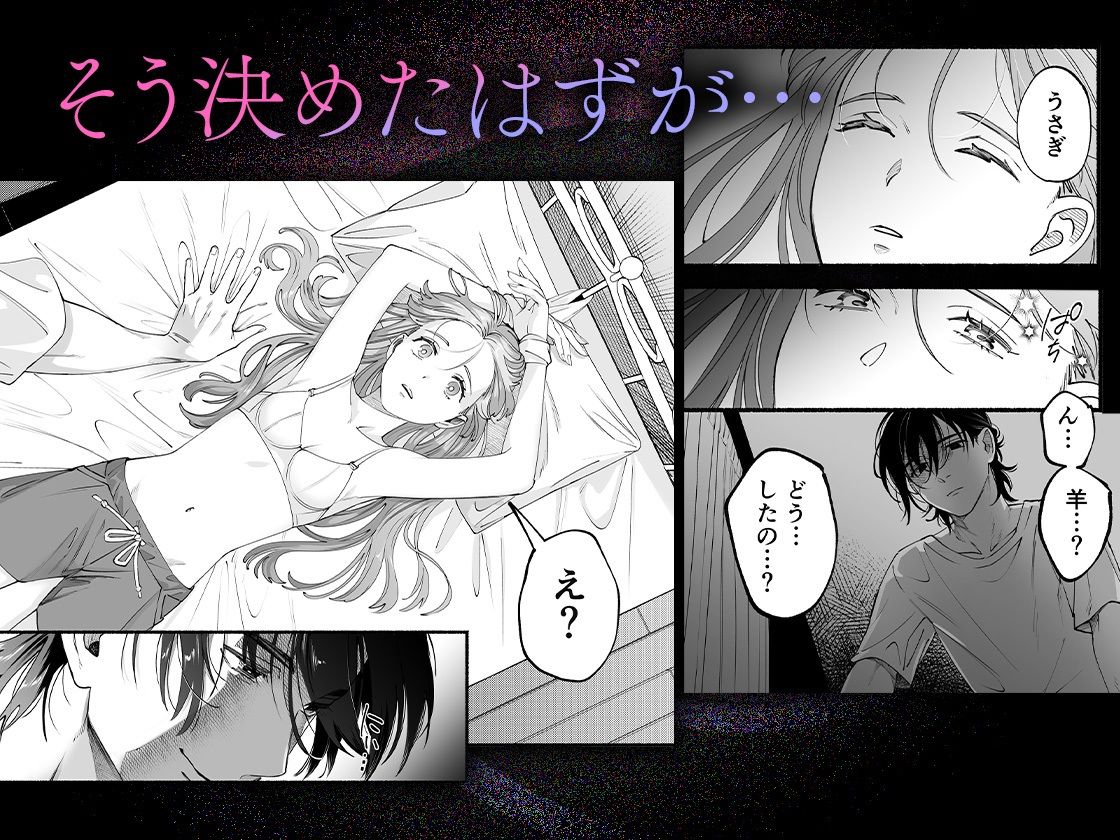 世話焼き羊くんは幼馴染を骨の髄まで執愛してる【同人/R18版】