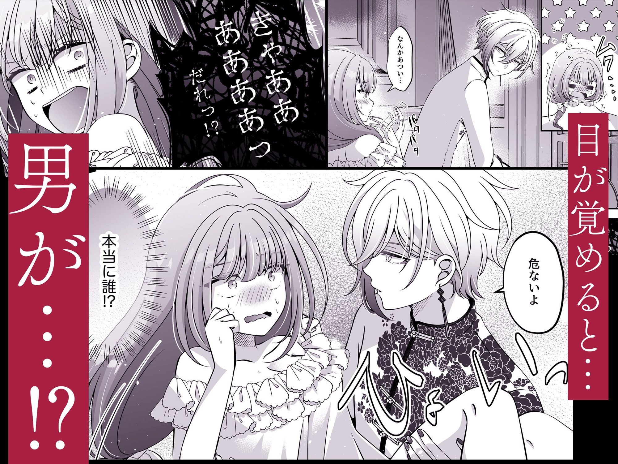 転生悪役令嬢ですが、この度、囚愛悪魔ルートに移行しました。【同人/R18版】