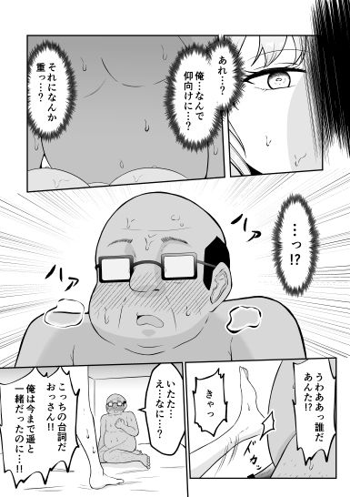 新婚夫婦はパパ活関係