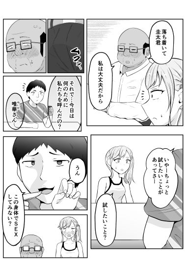 新婚夫婦はパパ活関係