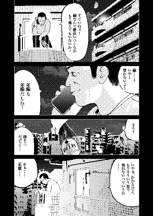 鬼人妻上司(中編)