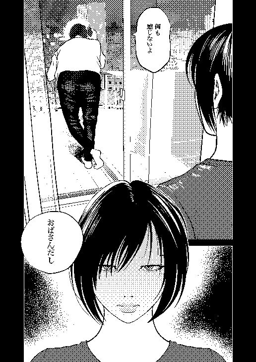 鬼人妻上司(中編)
