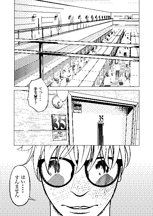 鬼人妻上司(中編)