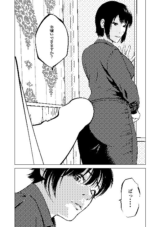 鬼人妻上司(中編)