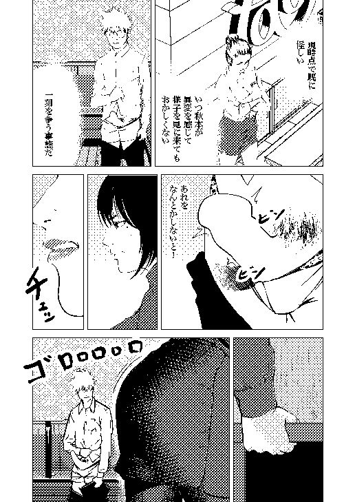 鬼人妻上司(中編)