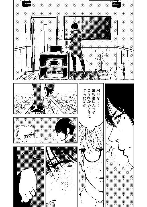 鬼人妻上司(中編)