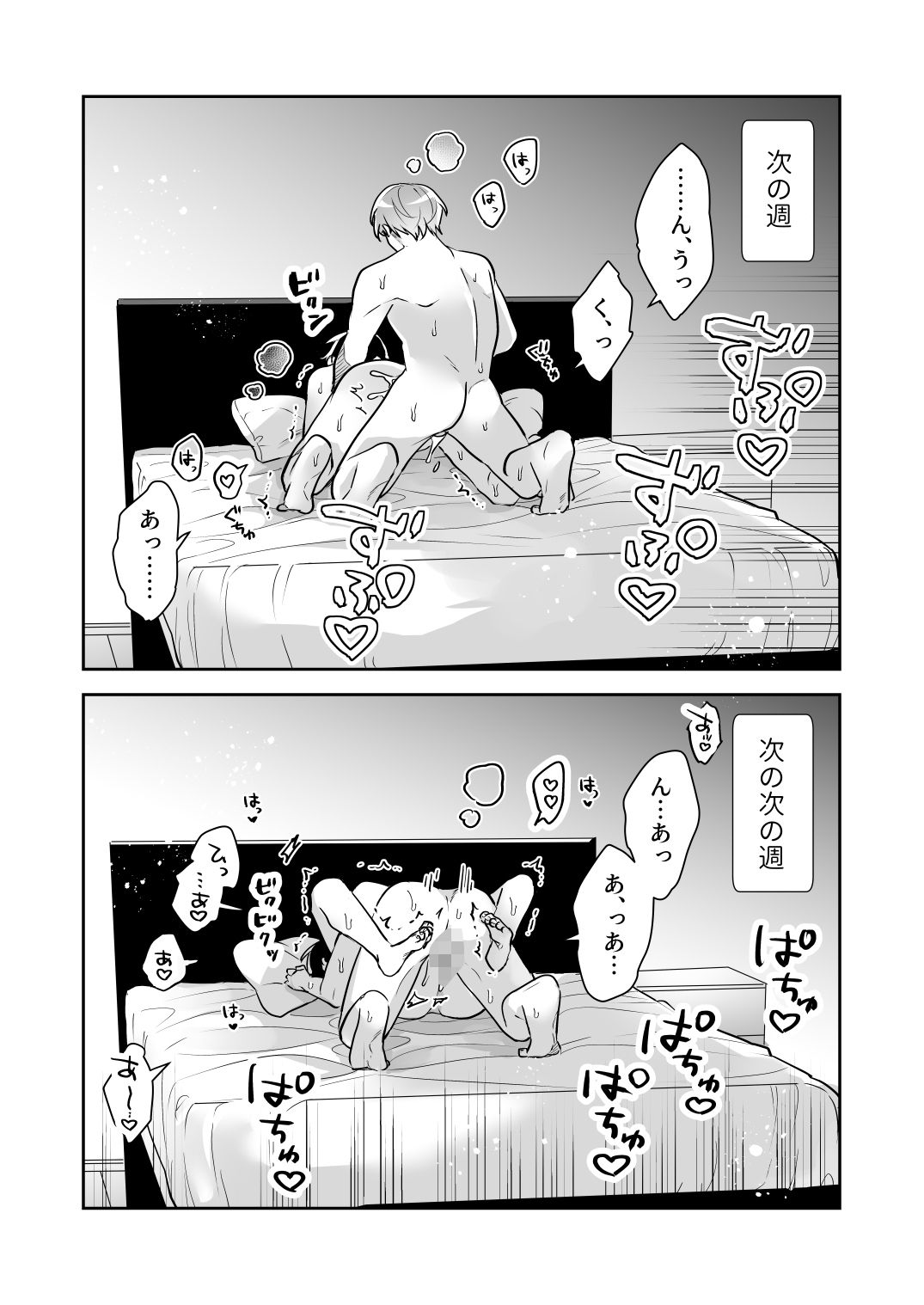 顔が好みすぎる男に全部許したら大変な事になった 2