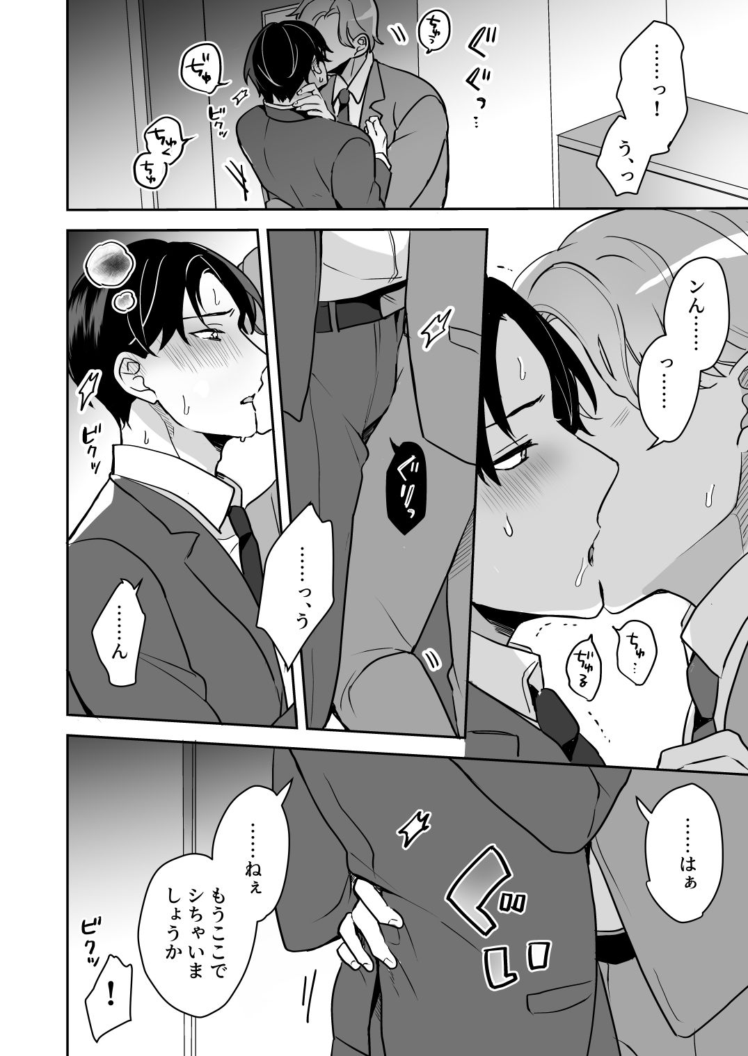 顔が好みすぎる男に全部許したら大変な事になった 2