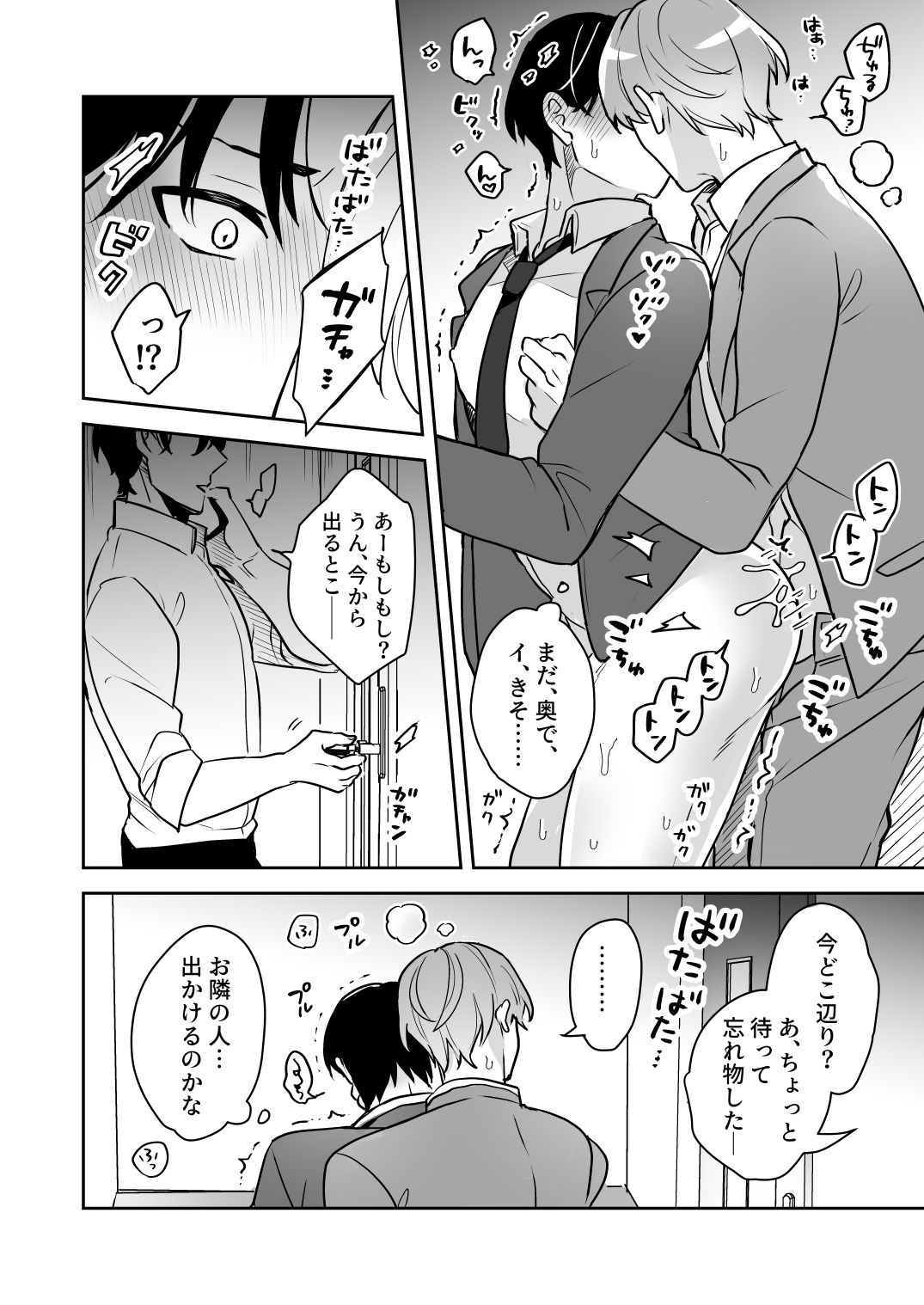 顔が好みすぎる男に全部許したら大変な事になった 2