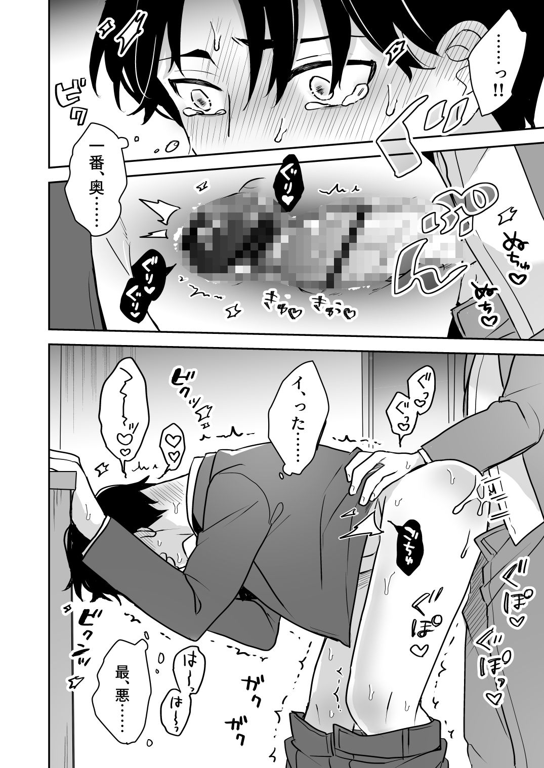 顔が好みすぎる男に全部許したら大変な事になった 2