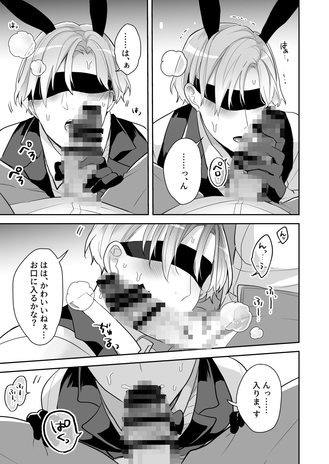 本日は私が接待させていただきます