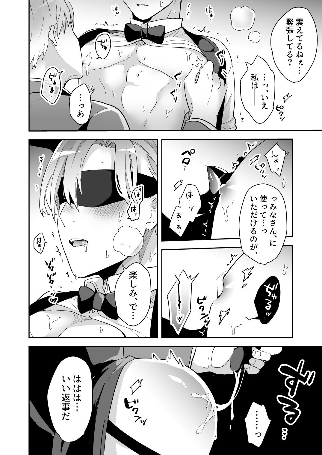 本日は私が接待させていただきます