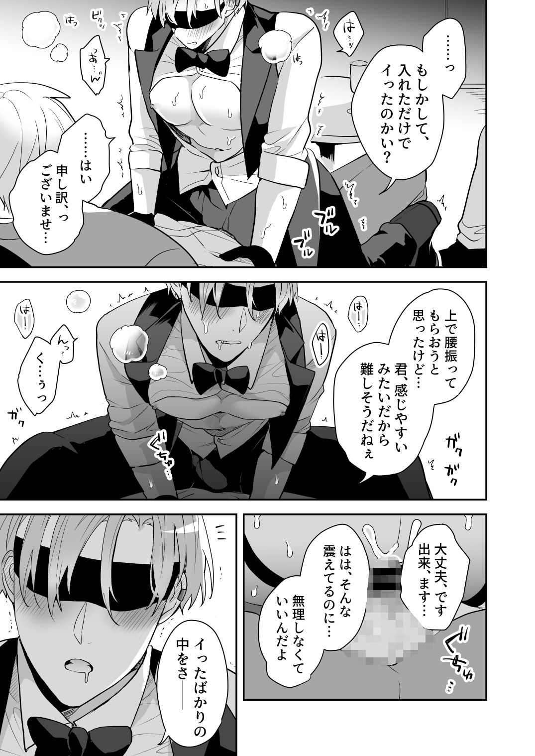 本日は私が接待させていただきます