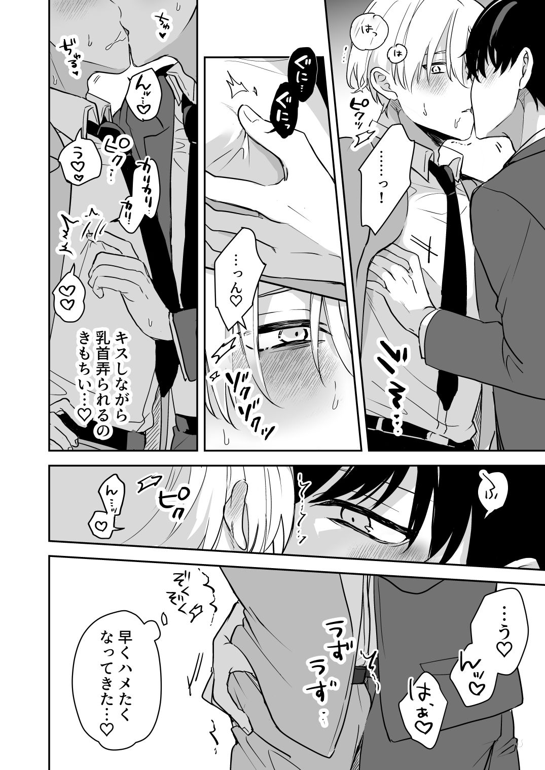 久しぶりに抱いてよ久我くん