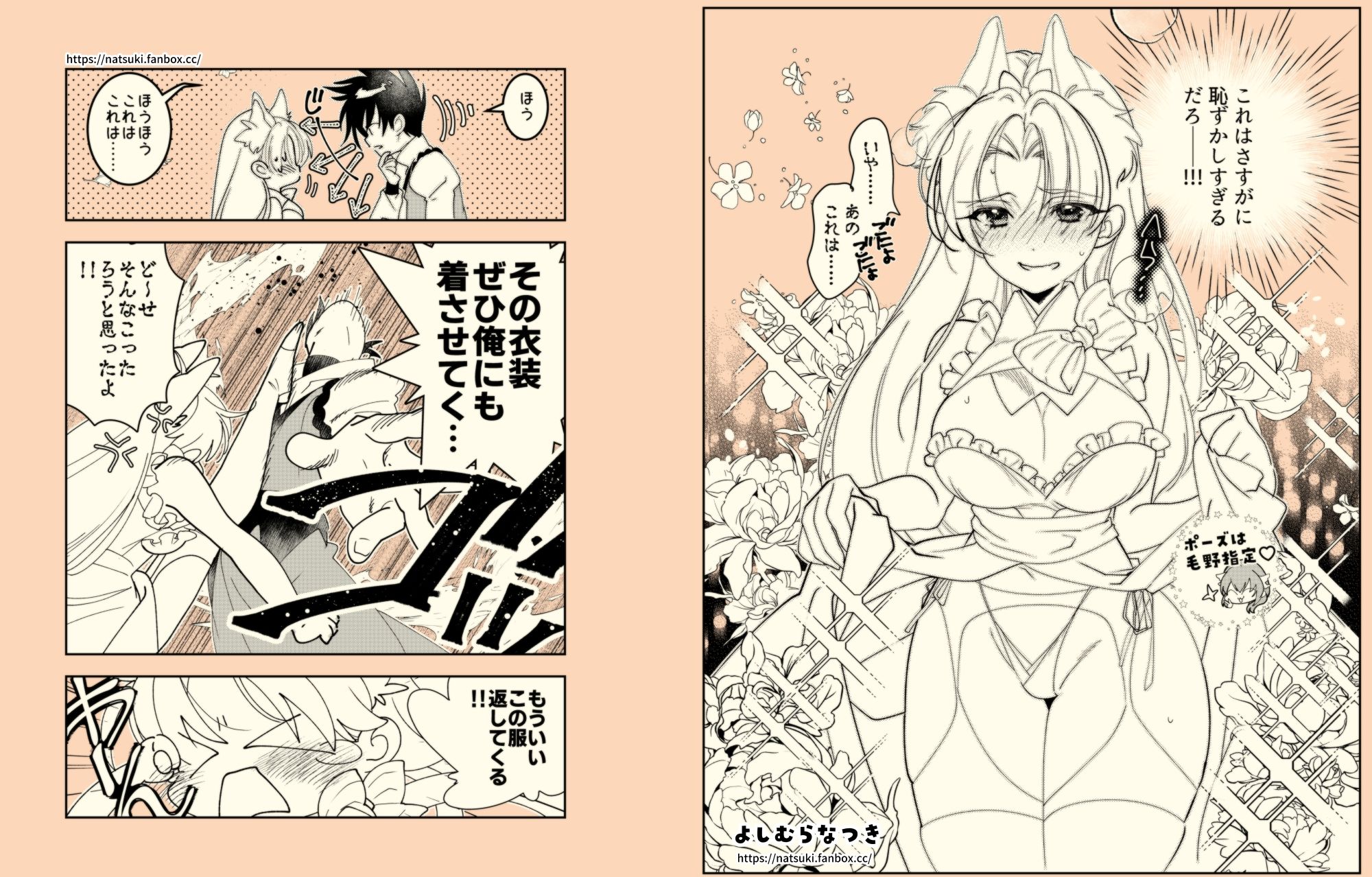 「里見☆八犬伝」番外編〜信乃のお着替え大作戦〜