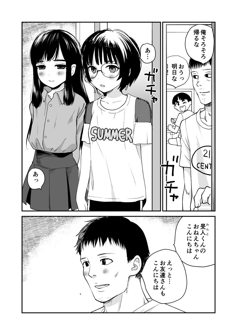 枇杷