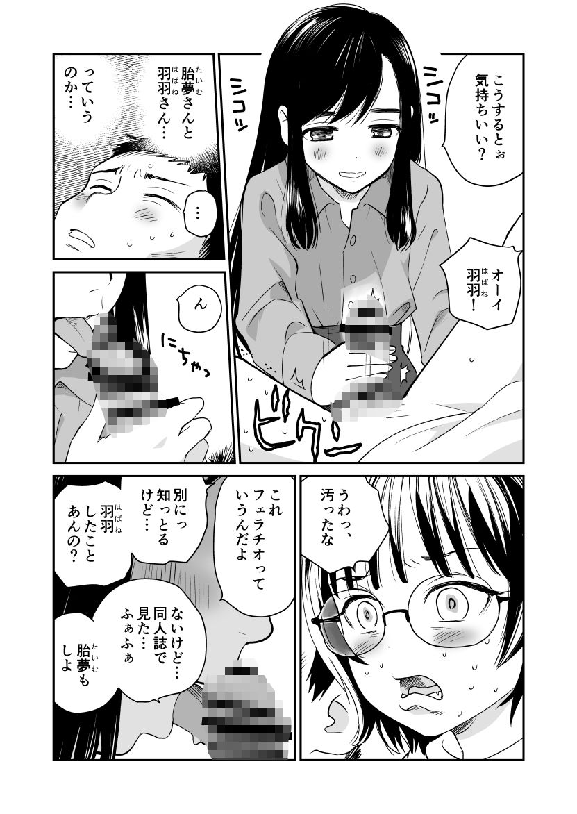 枇杷
