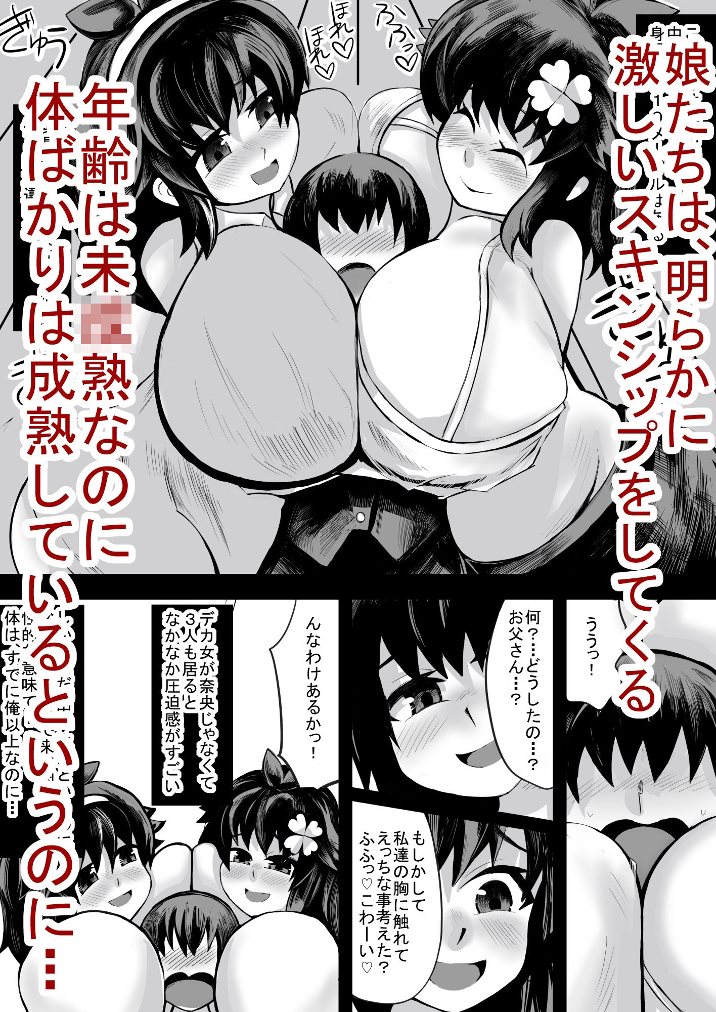 低身長の俺、身長2メートルはある、○○○の双子の娘(メス○キ)に襲われて孕ませる