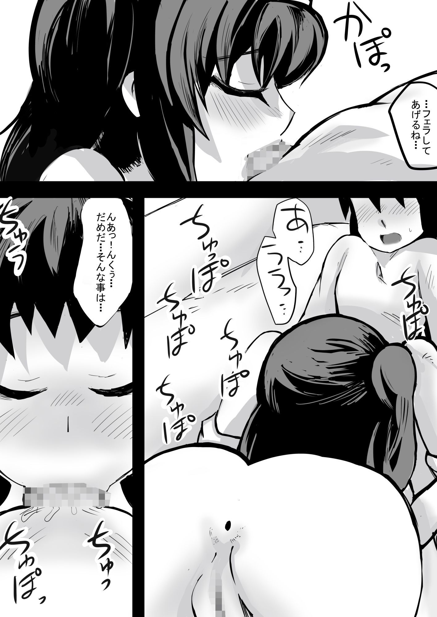 低身長の俺、身長2メートルはある、○○○の双子の娘(メス○キ)に襲われて孕ませる