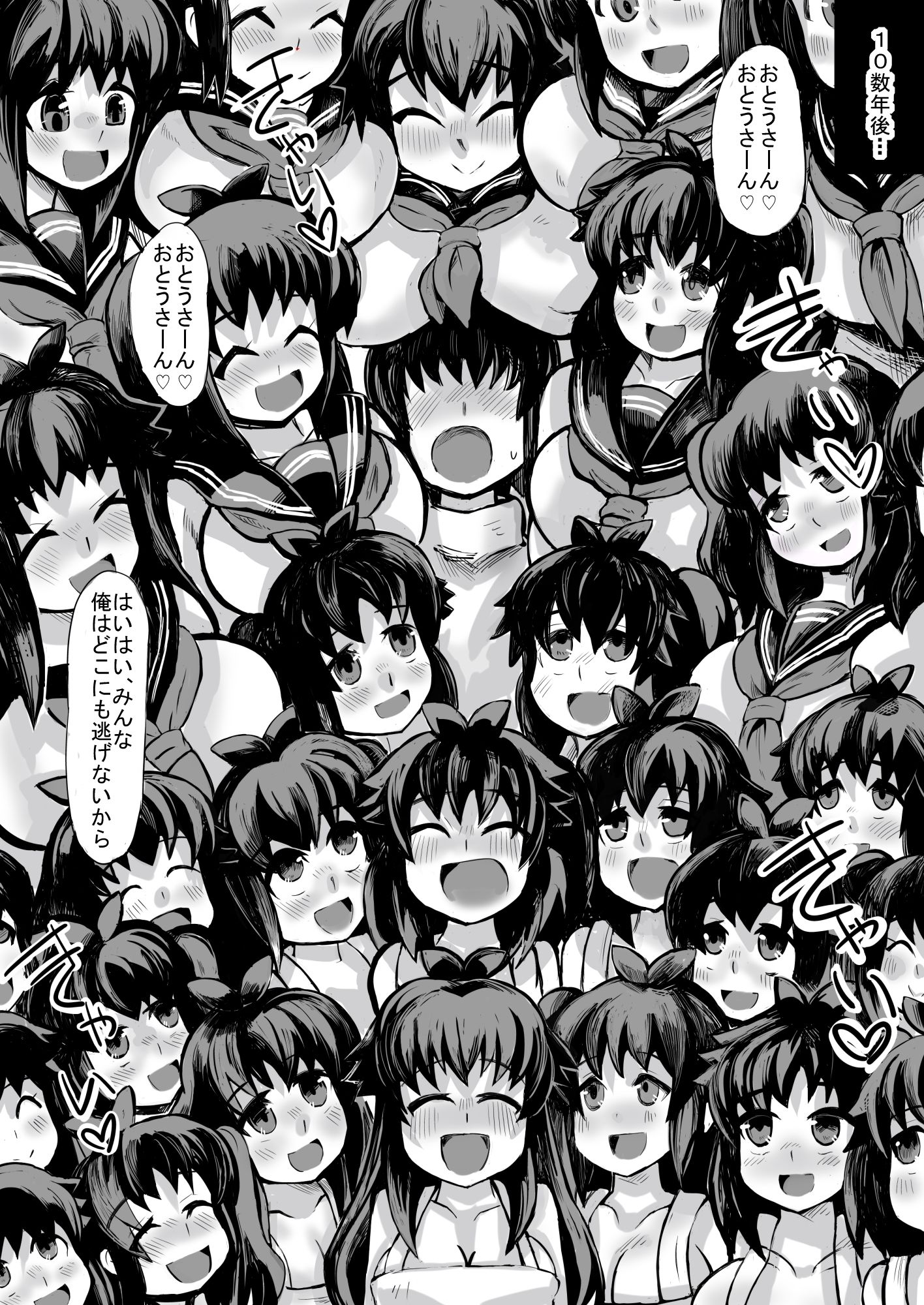 低身長の俺、身長2メートルはある、○○○の双子の娘(メス○キ)に襲われて孕ませる