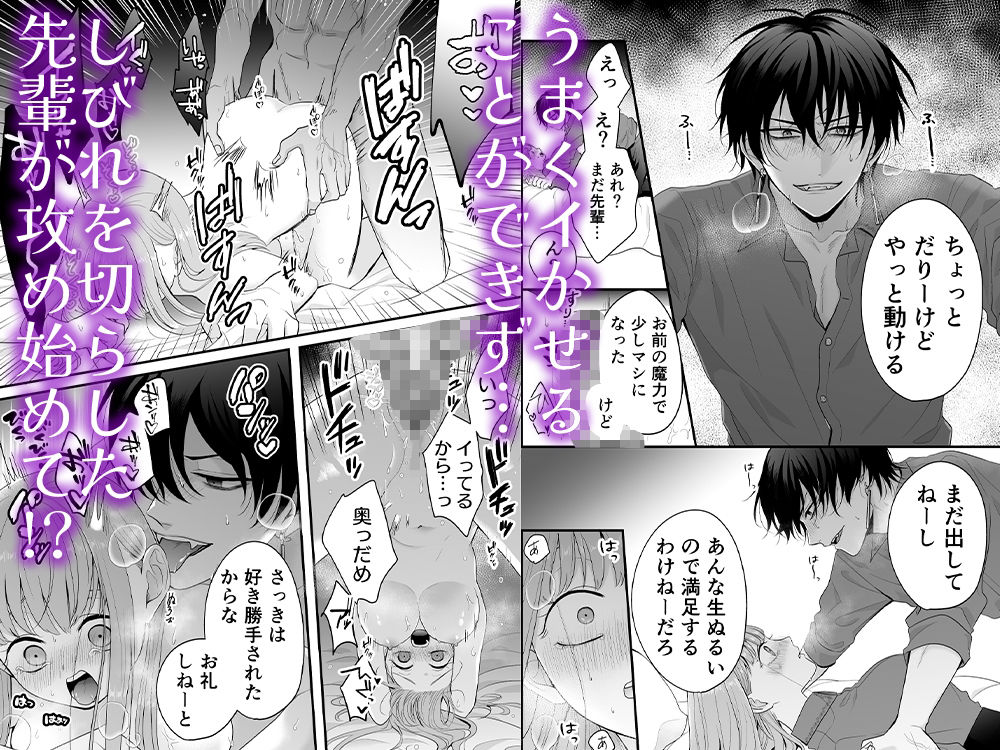 魔法学校の狼くんと媚薬えっちで強●番にされました