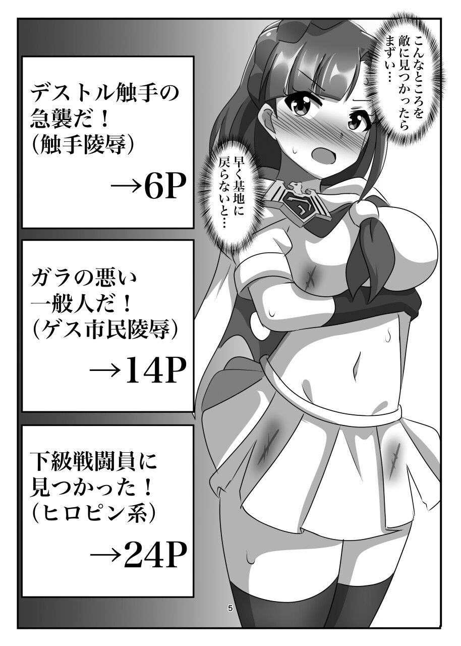 消耗してなきゃこんな奴…!