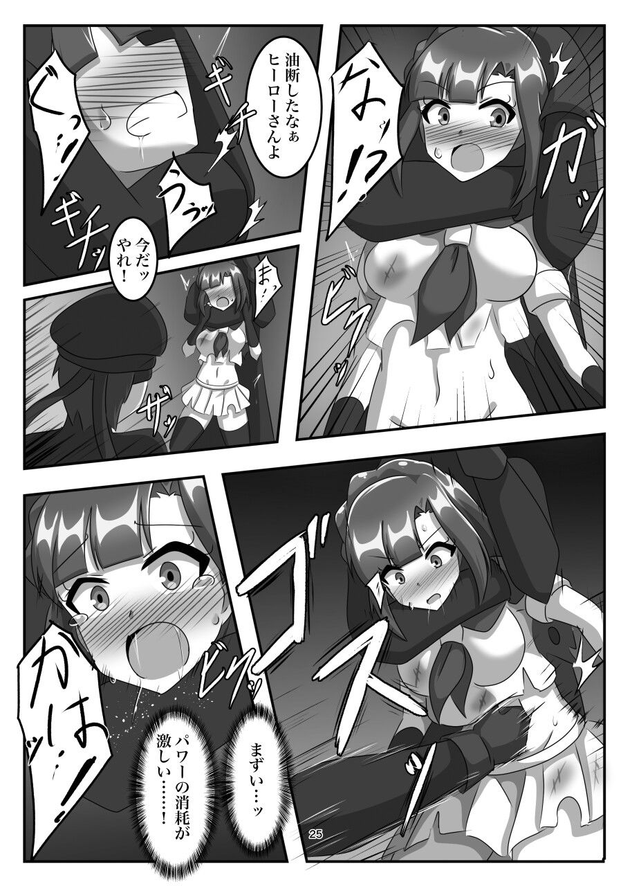 消耗してなきゃこんな奴…!