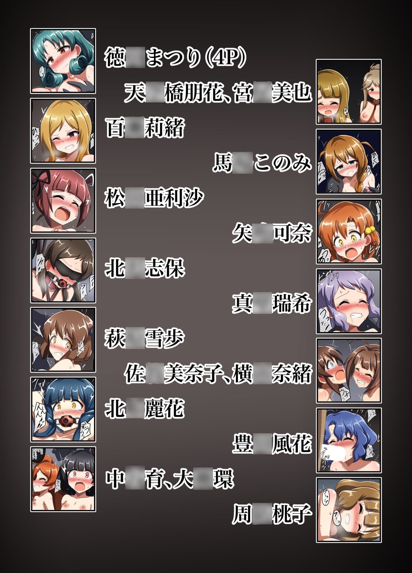 陵●!アイドルプリズン一人合同