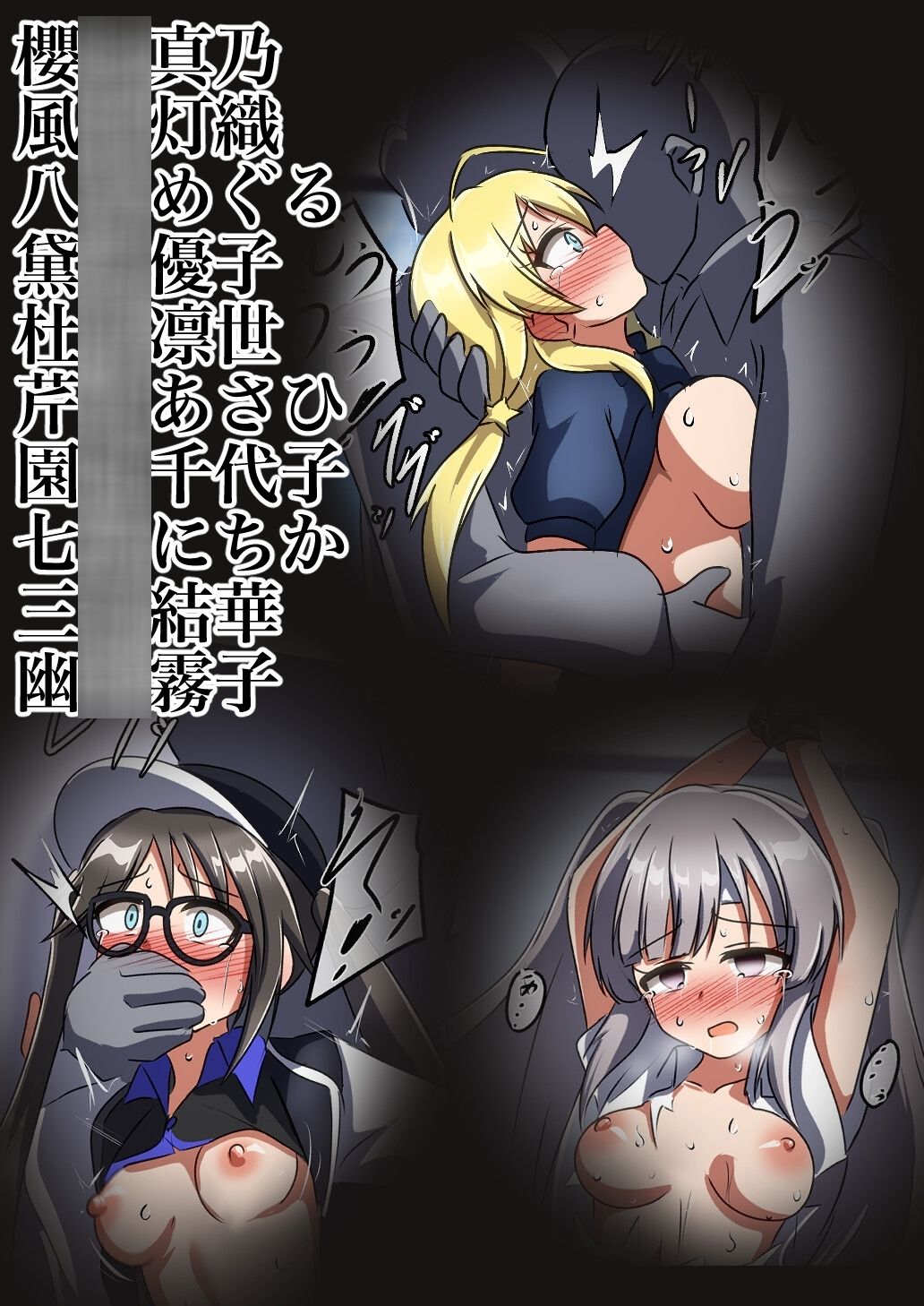 CHIK@N M@STER デレ+シャニ痴●一人合同