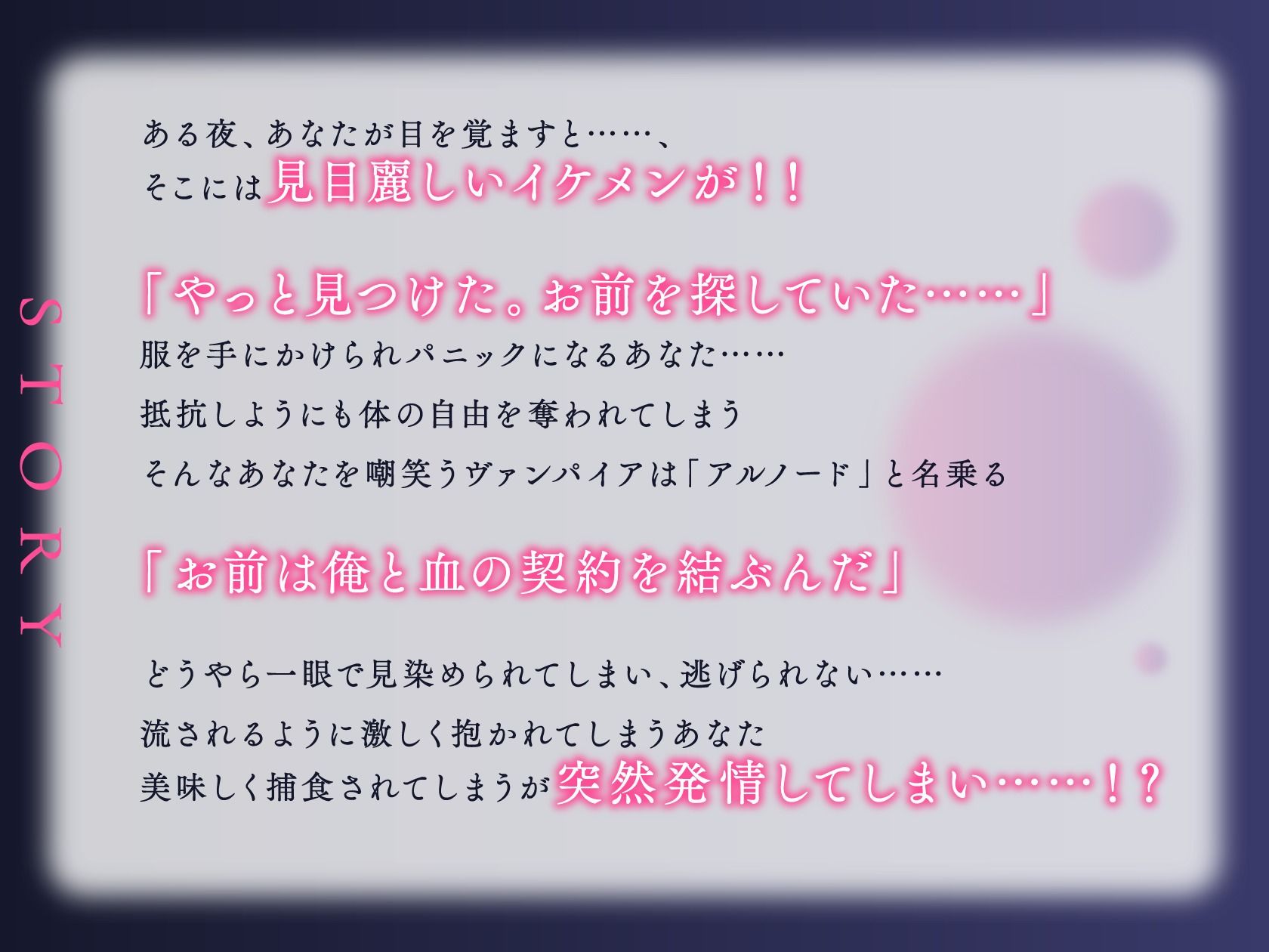 脳がトロける吸血発情×執着ダダ漏れ共依存レ○プ→ラブ堕ちえっち 〜長年探した運命の相手だと分かって絶対に逃しません〜