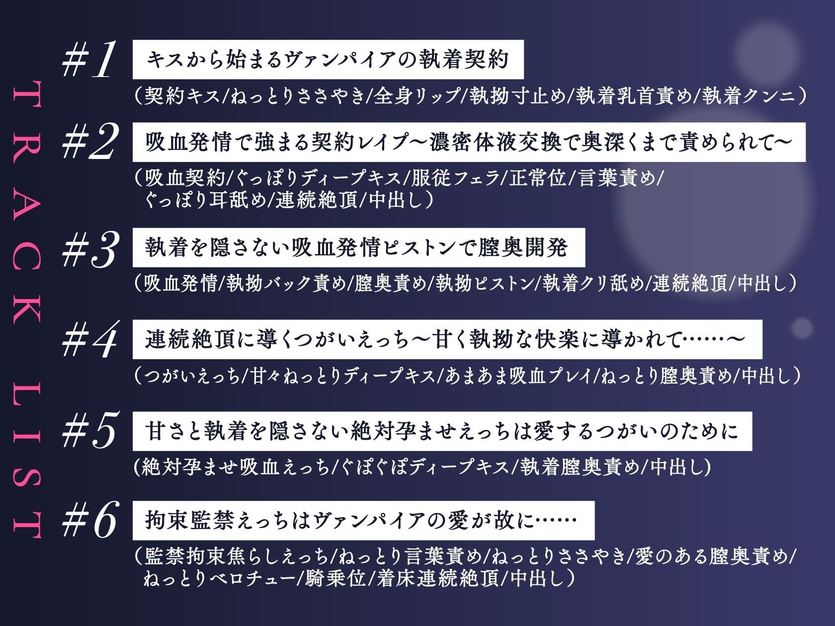 脳がトロける吸血発情×執着ダダ漏れ共依存レ○プ→ラブ堕ちえっち 〜長年探した運命の相手だと分かって絶対に逃しません〜