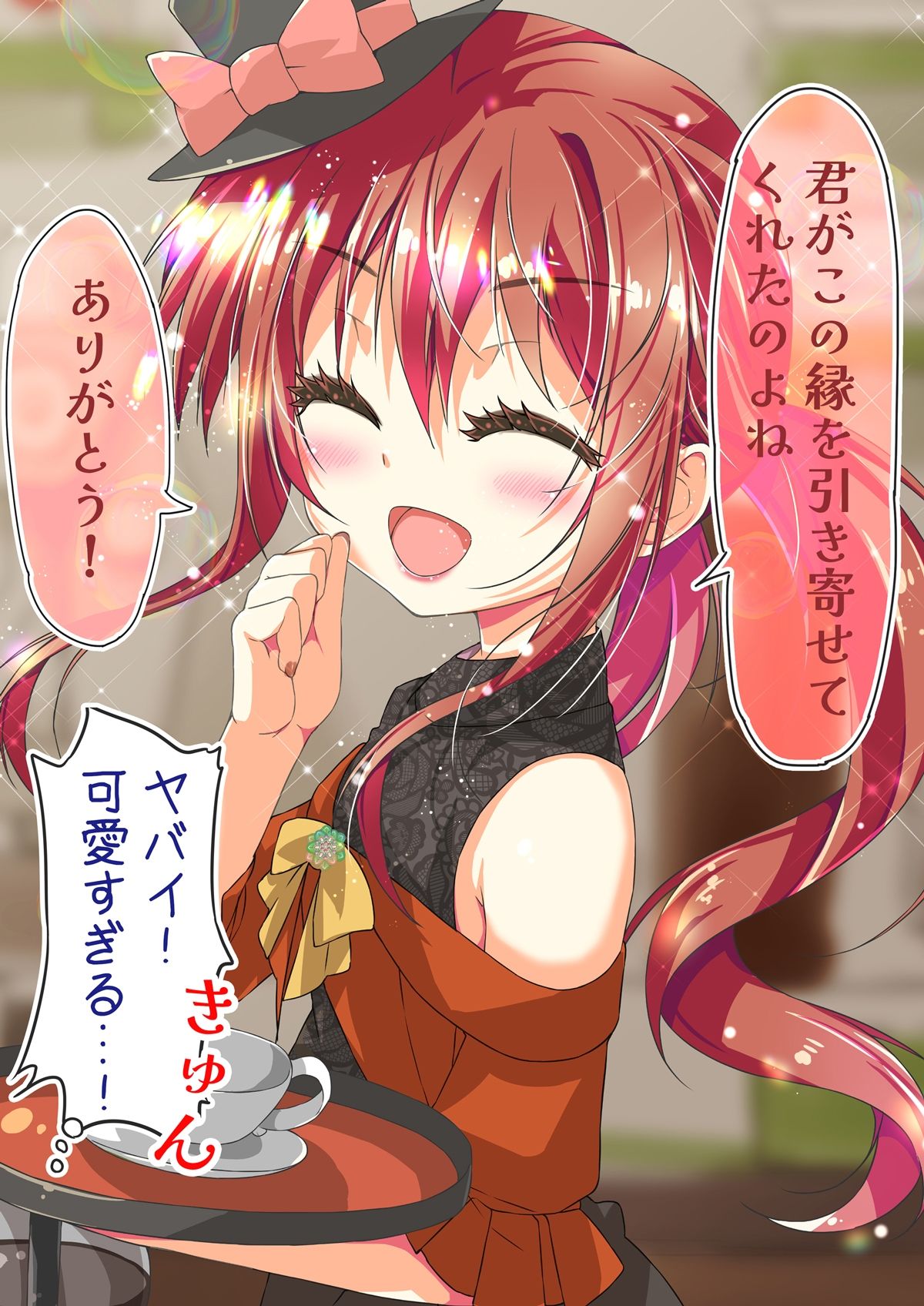 不愛想なカフェ店員に恋する話12