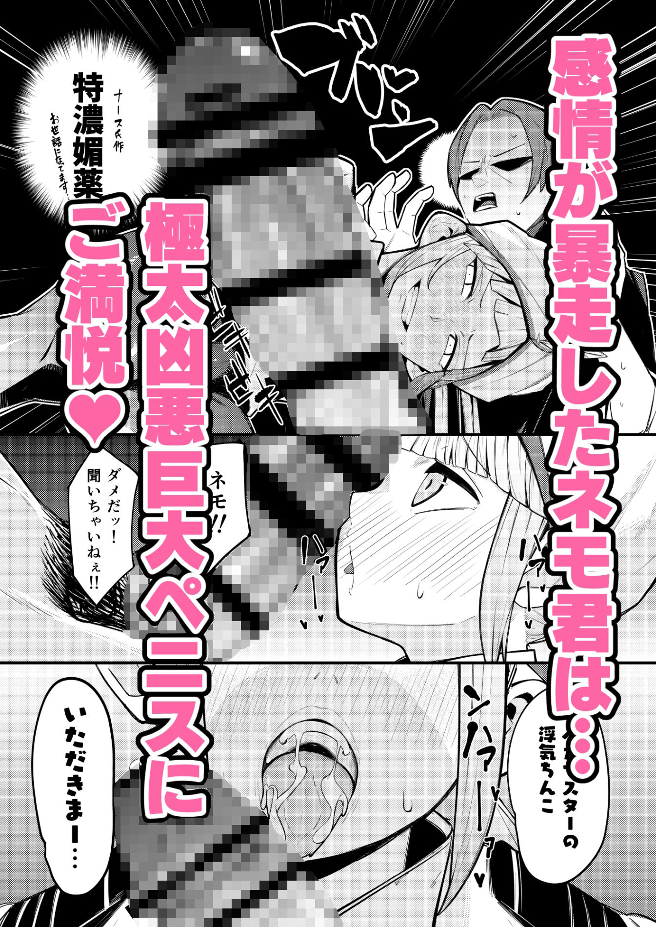 ネモ船長の堕とし「あな」