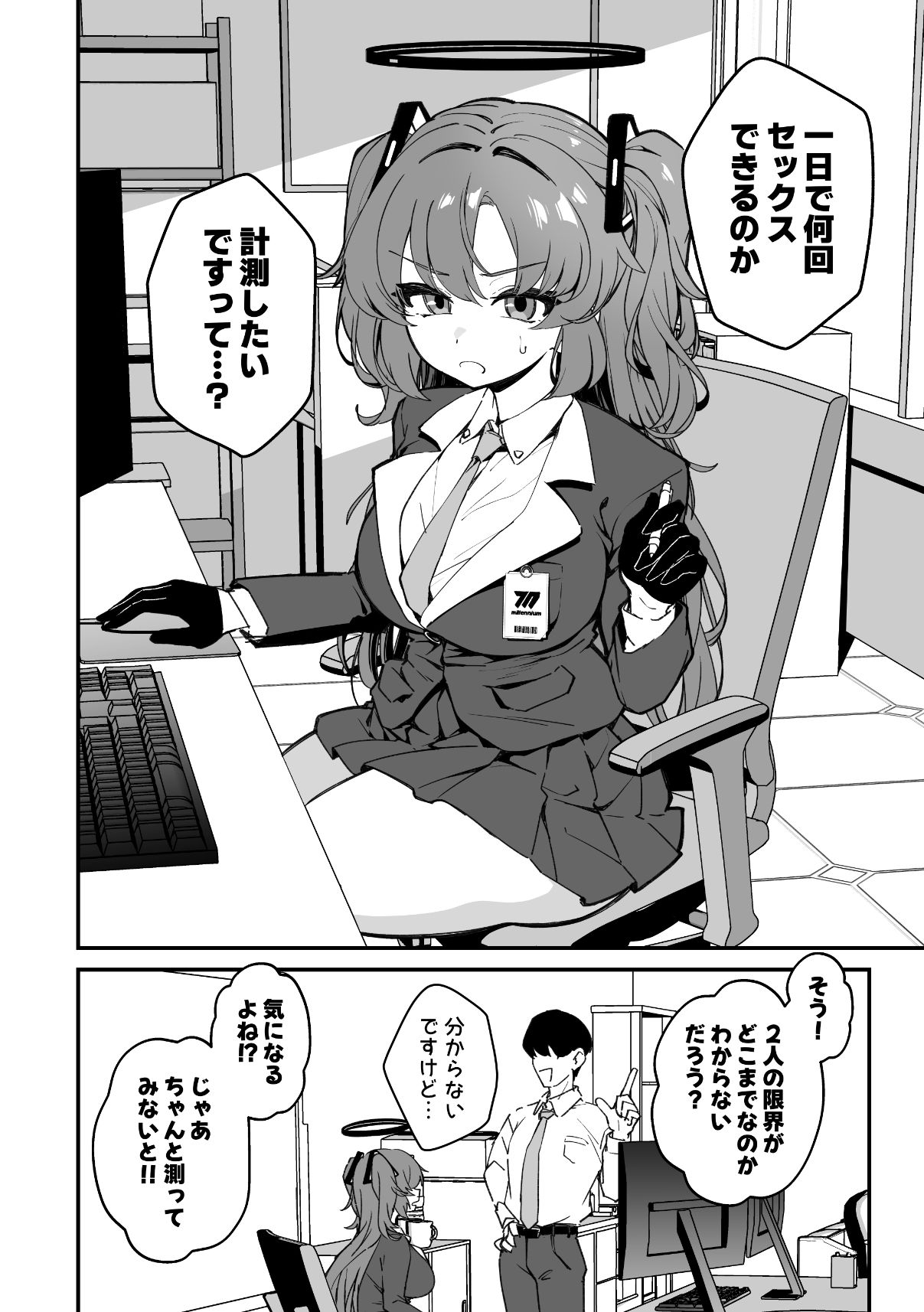 ユウカと24時間耐久SEXしてみた