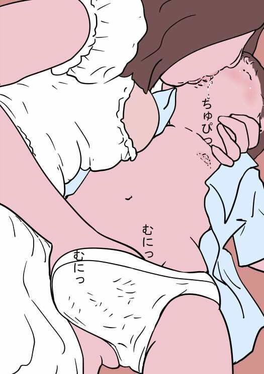 パンツの中に手を入れてくる女