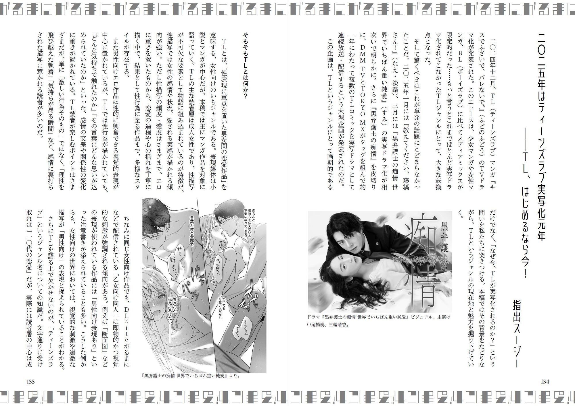 「ストーリーが」「面白い」「エロマンガ」