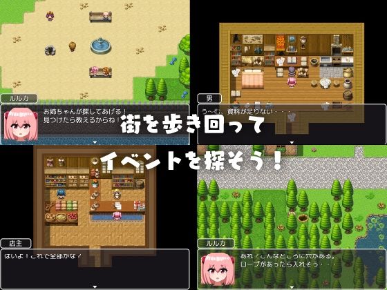 ルルカのおつかい