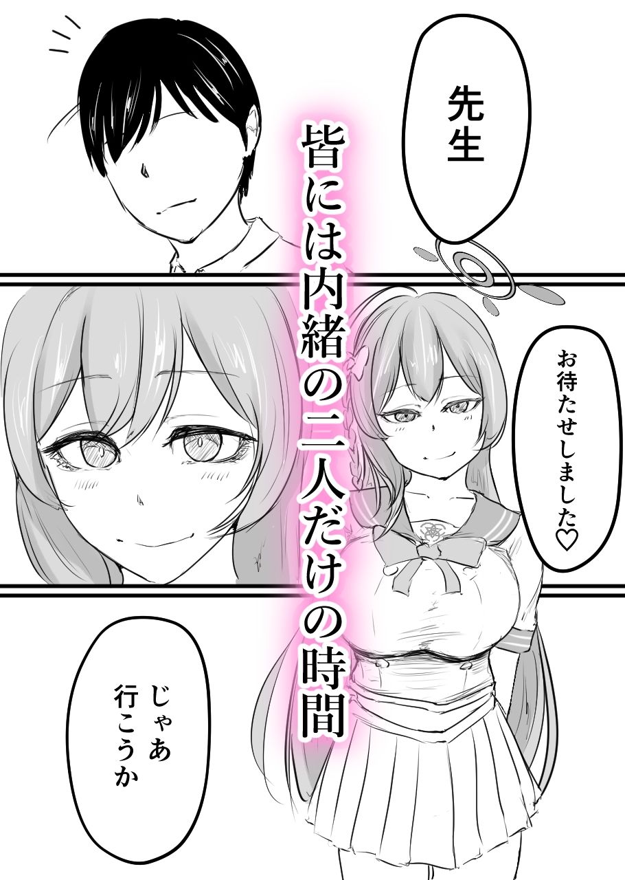 浦和ハナコ、黒に堕ちる補習授業