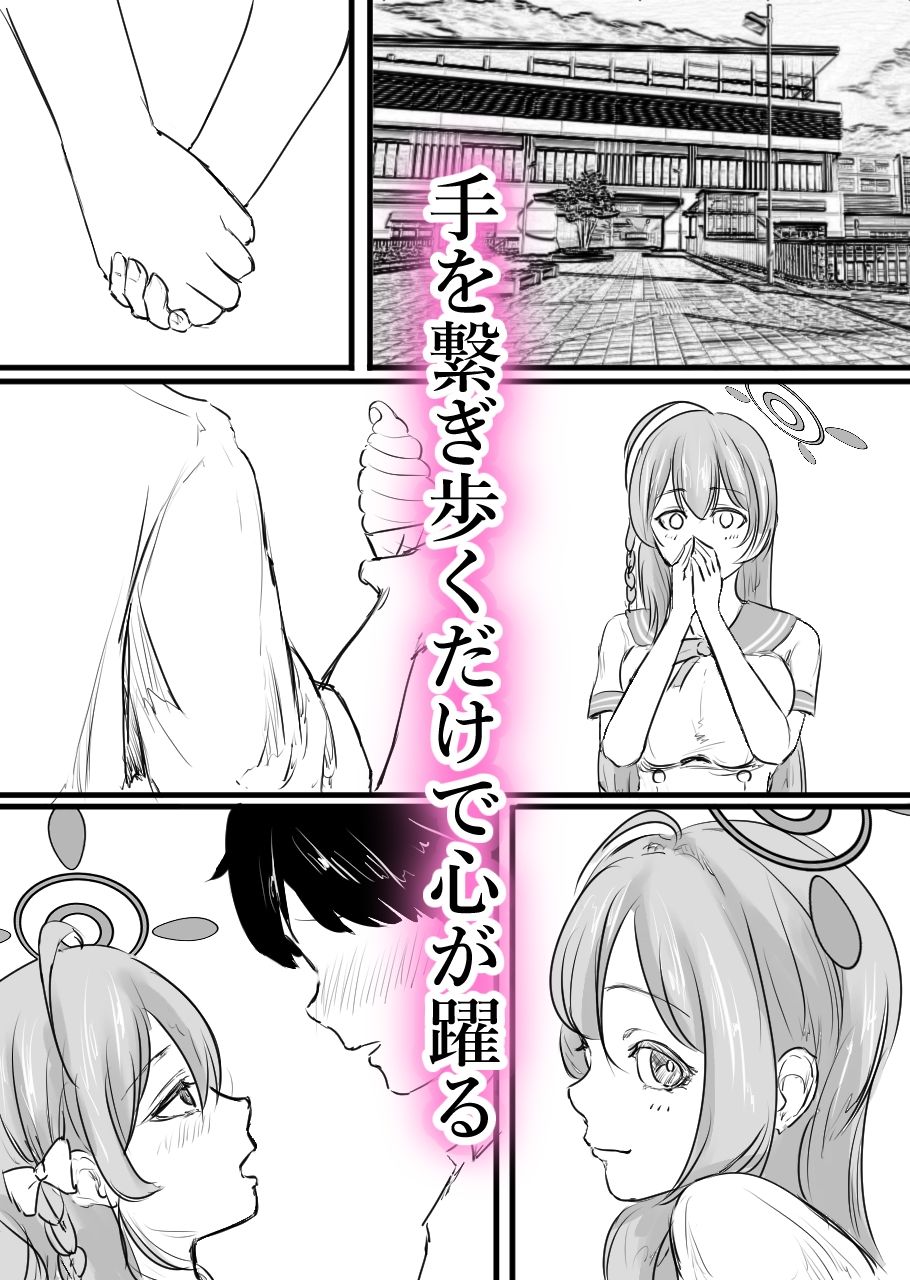 浦和ハナコ、黒に堕ちる補習授業