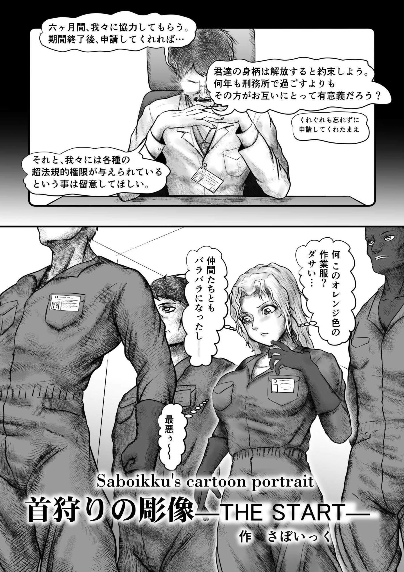 首折りの彫像