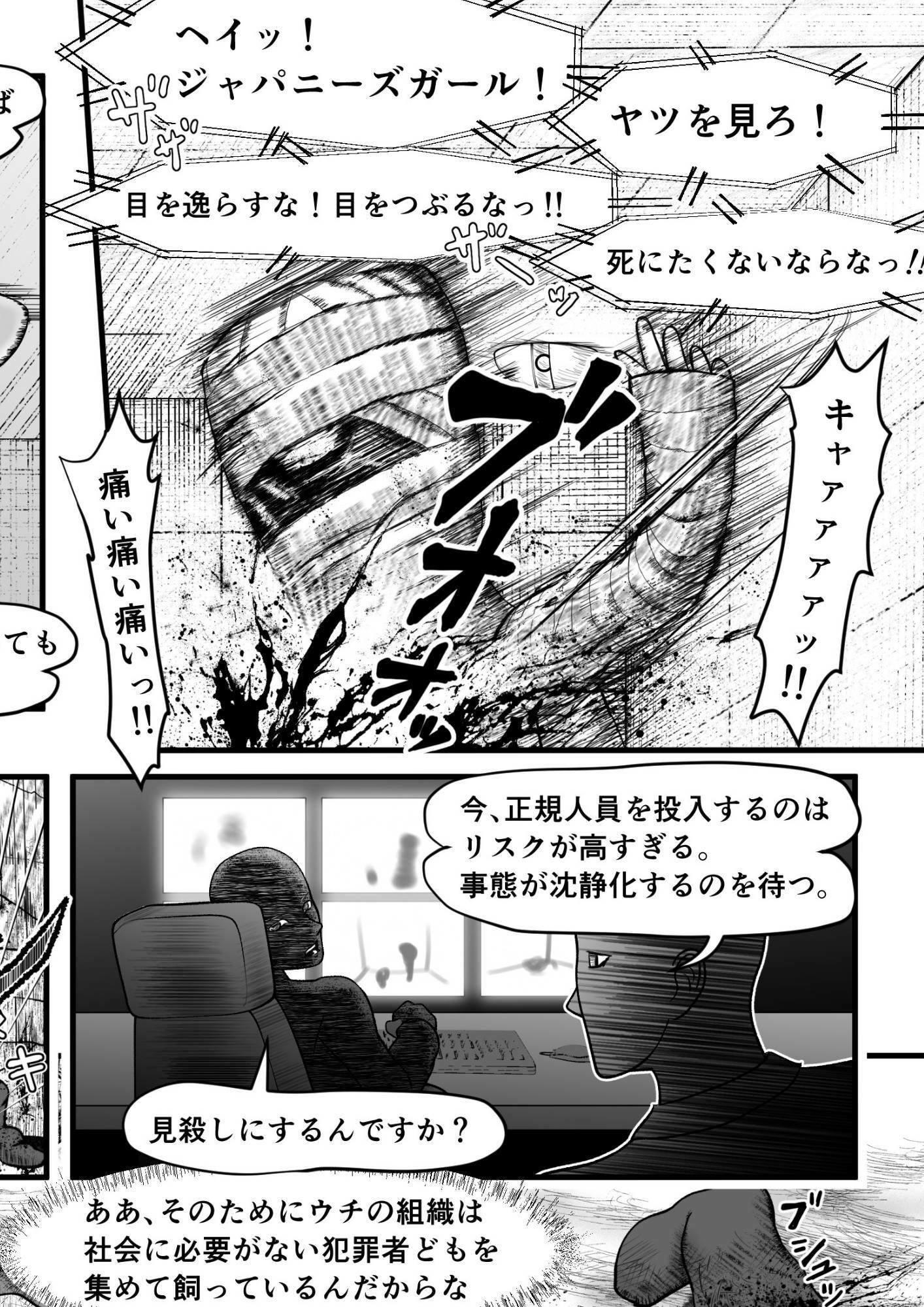 首折りの彫像